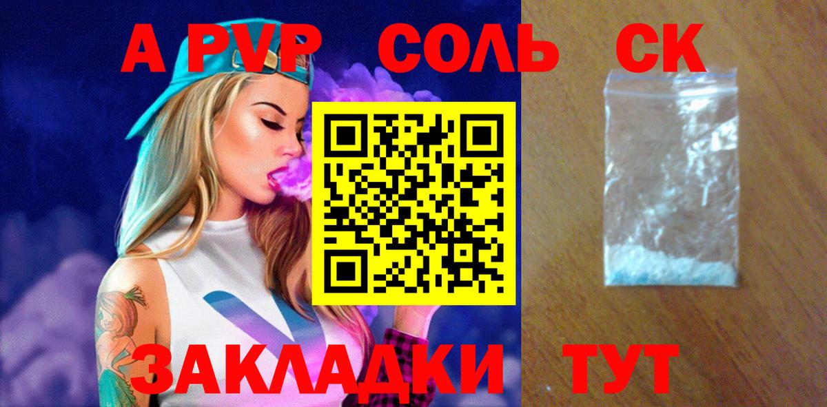 Alpha PVP Соль Тосно