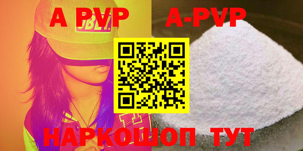 APVP Crystall  сколько стоит  Вход с VPN  Тосно  Alfa_PVP кристаллы  Alpha PVP 