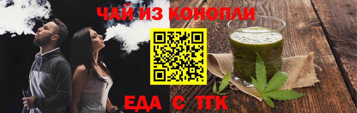 Canna-Cookies конопля  Вход с VPN  Тосно 