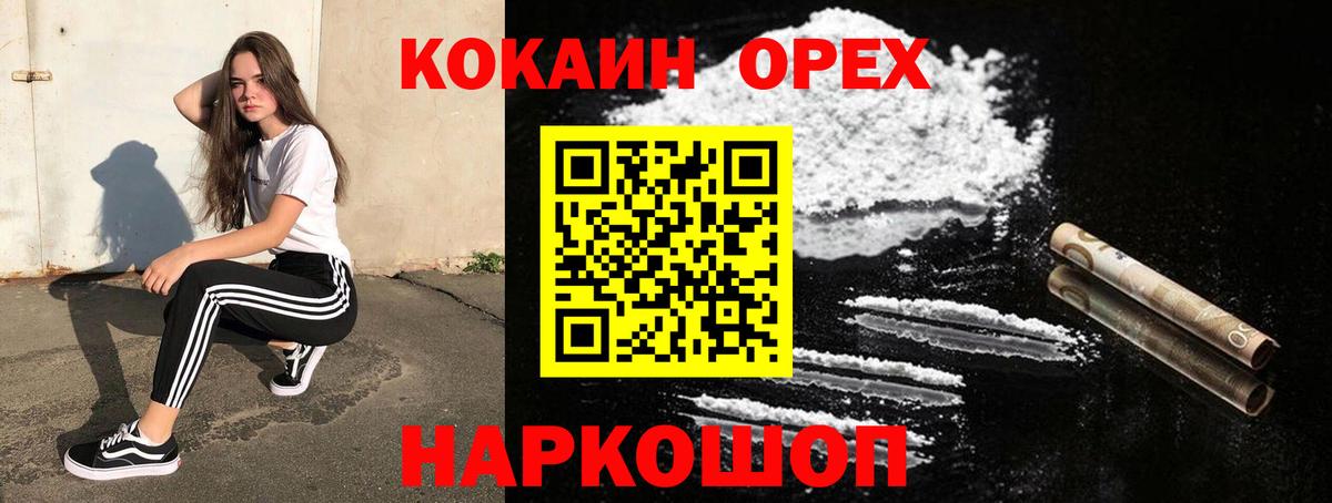 Кокаин VHQ Тосно