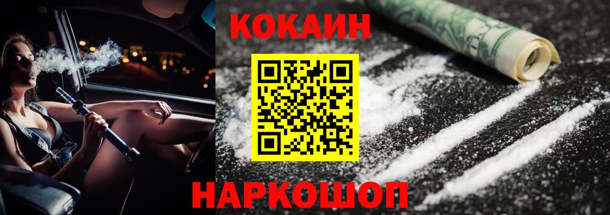 Тосно  КОКАИН 97%  Вход с VPN  COCAIN 99% 