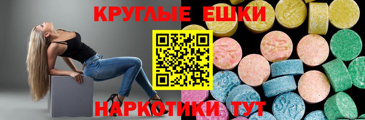 Экстази DUBAI  Вход с VPN  Экстази круглые  ссылка на мегу   Тосно 