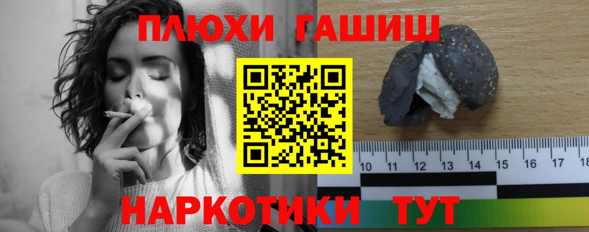 ГАШИШ хэш  Вход с VPN  Тосно  Гашиш индика сатива 
