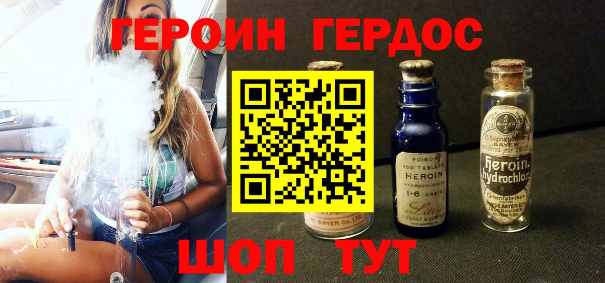 Героин хмурый  Героин  Тосно  Вход с VPN 