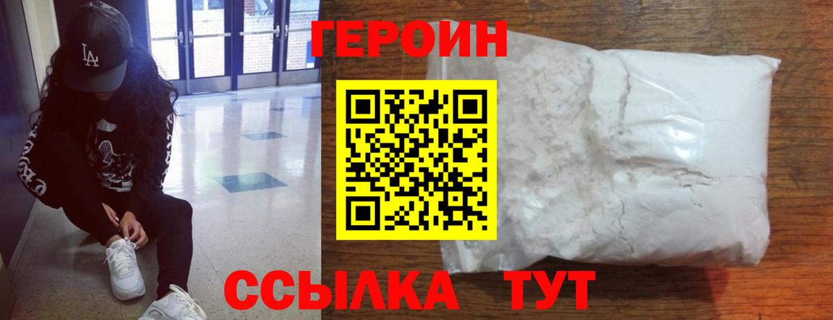 ГЕРОИН гречка Тосно