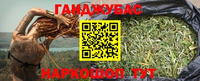 марихуана Бугуруслан
