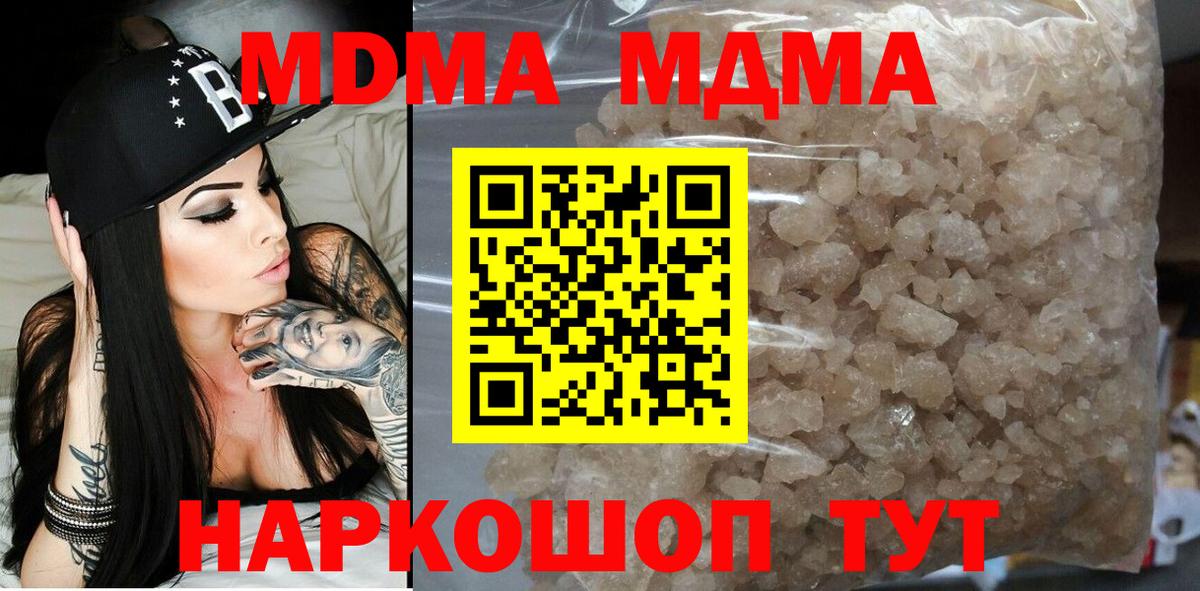 МДМА VHQ Тосно