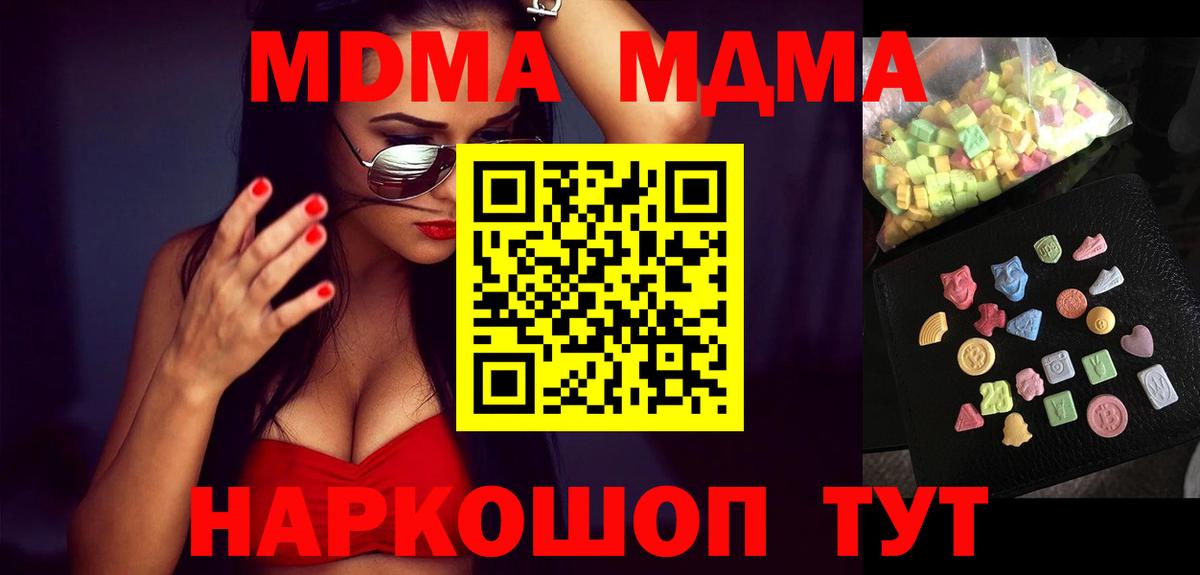 MDMA молли  MDMA  Тосно  MDMA VHQ  Вход с VPN 