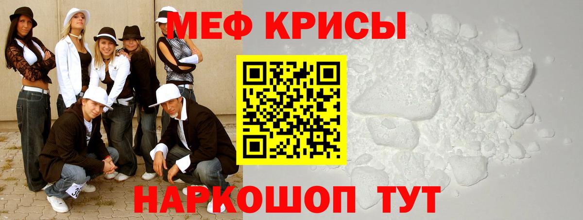 Мефедрон  Меф mephedrone  Вход с VPN  МЯУ-МЯУ 4 MMC  Тосно 