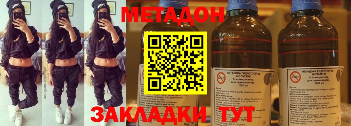 МЕТАДОН мёд  МЕТАДОН methadone  Тосно  Вход с VPN 