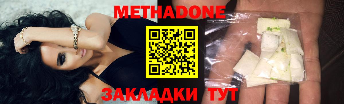 МЕТАДОН мёд Тосно
