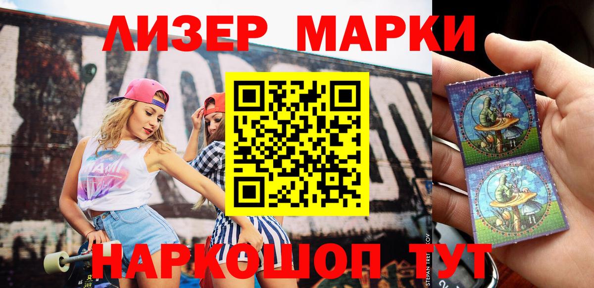 Тосно  Наркотические марки  Вход с VPN  Марки 25I-NBOMe 1,8мг 